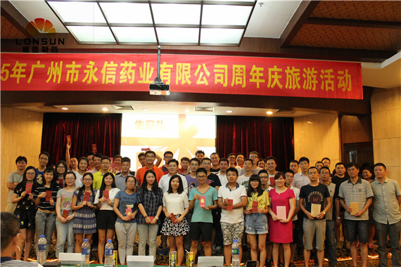 永信藥業(yè)江門古兜溫泉之旅 永信藥業(yè)江門古兜溫泉之旅