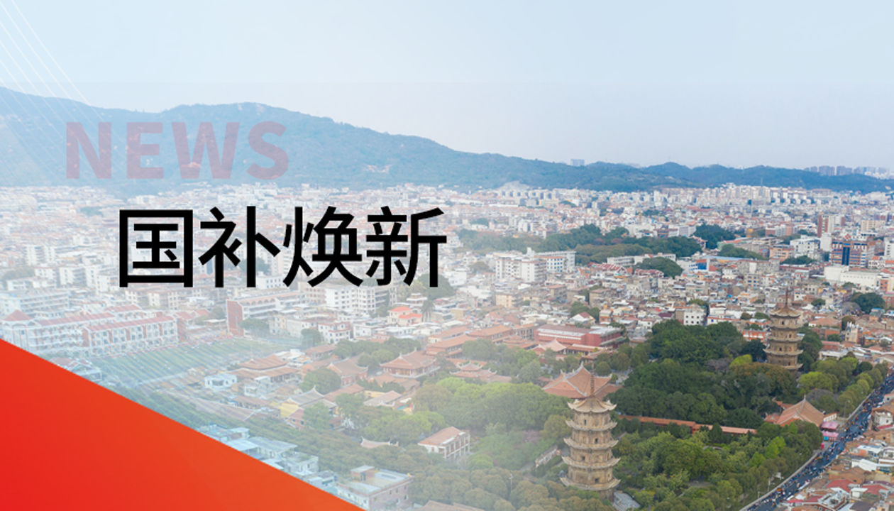 入圍！永大電梯躋身泉州豐澤區(qū)國(guó)補(bǔ)電梯更新工程“白名單”