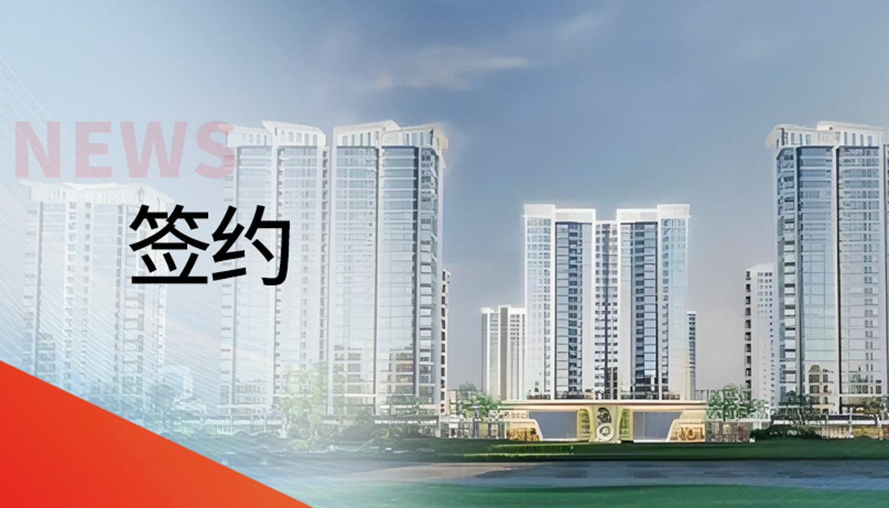 深耕湖湘！永大電梯聯(lián)袂“世界花炮之都”瀏陽(yáng)，共筑奢居新范本