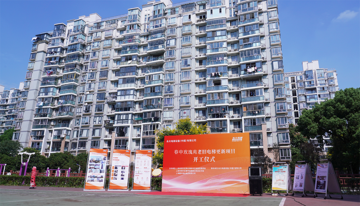 從“新”到“心”：永大電梯近20年服務(wù)獲認(rèn)可，國(guó)補(bǔ)電梯更新工程開工！